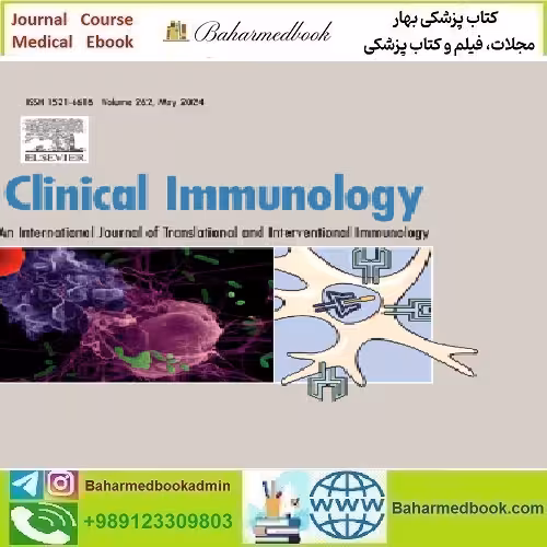 Clinical Immunology Volume 258 to 262 2024 TRUE PDF price 5€ - کتاب پزشکی بهار