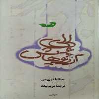لی لی و آرزو هایش | سینتیا فری من