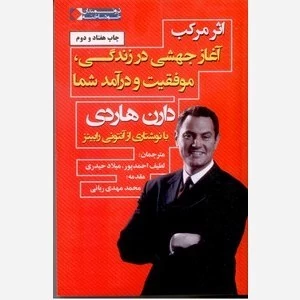 اثر مرکب