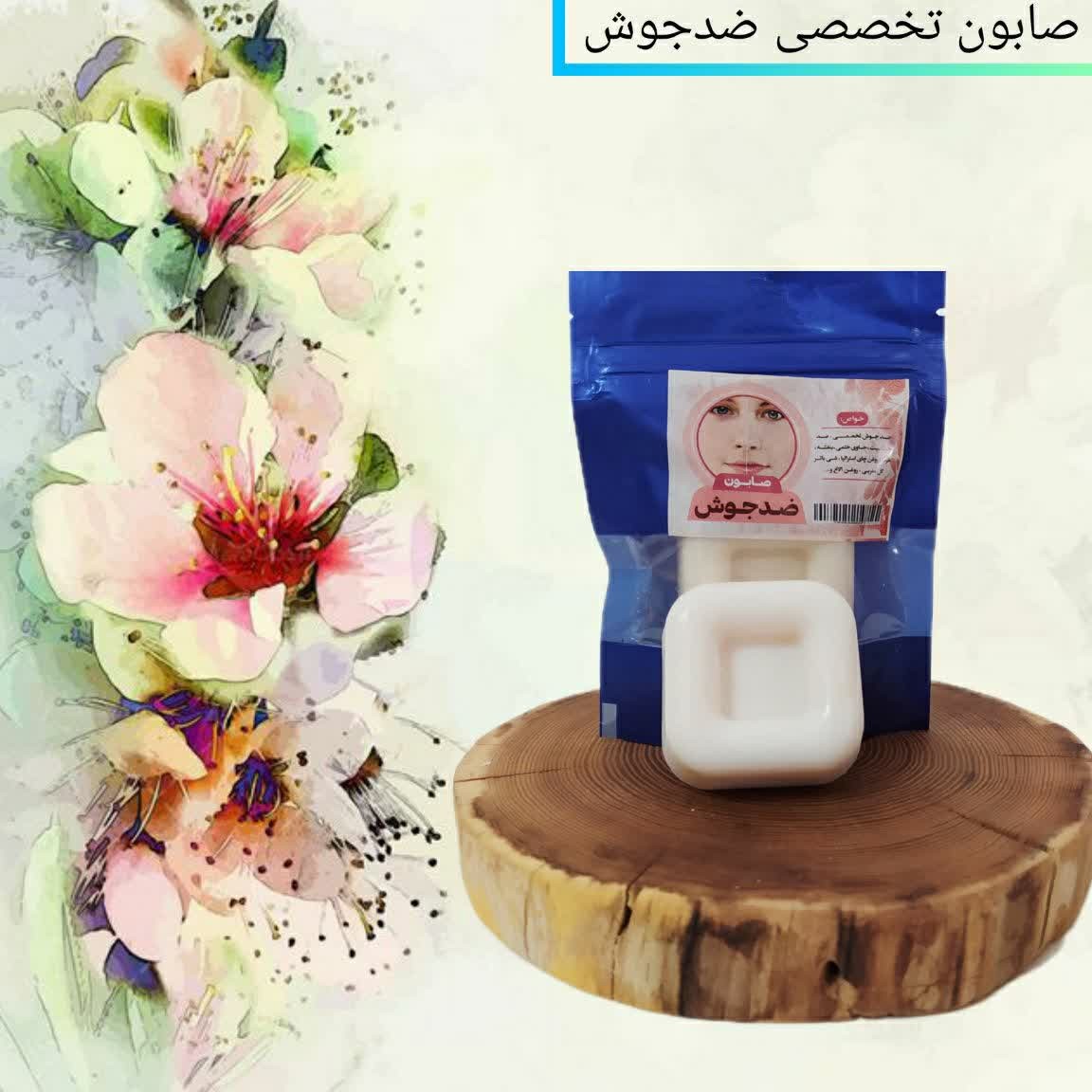 صابون تخصصی ضد جوش