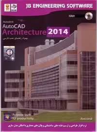نرم افزار ویندوز Autocad Architecture 2014 32bit