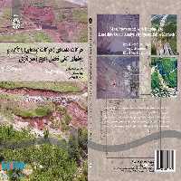 حرکات دامنه‌ ای (حرکات توده‌ ای) با تأکید بر روشهای کمّی تحلیل وقوع زمین ‌لغزش نشر سمت