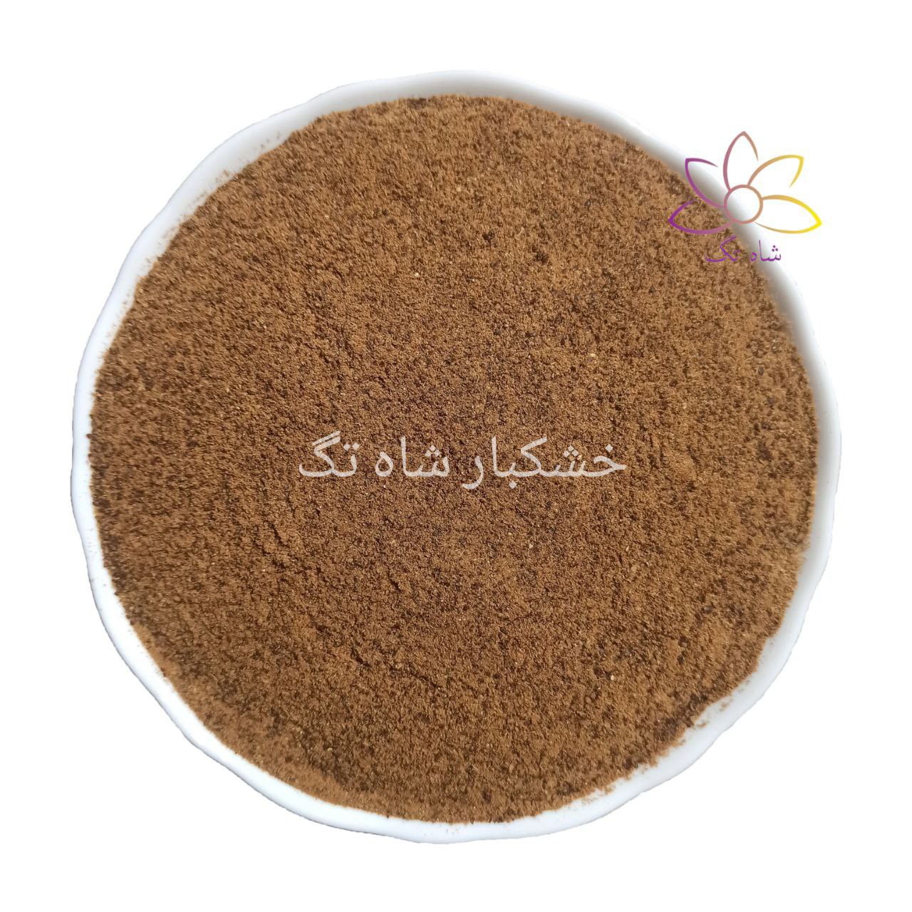 سماق قهوه ای اعلاء شاه تگ با تضمین کیفیت - 1 کیلوگرم 