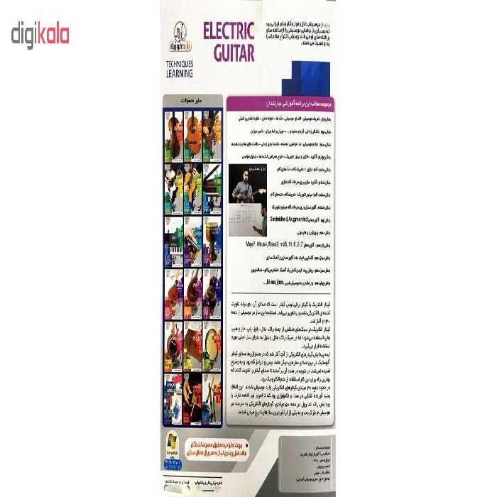 آموزش گیتار الکتریک از مقدماتی تا پیشرفته نشر باربد