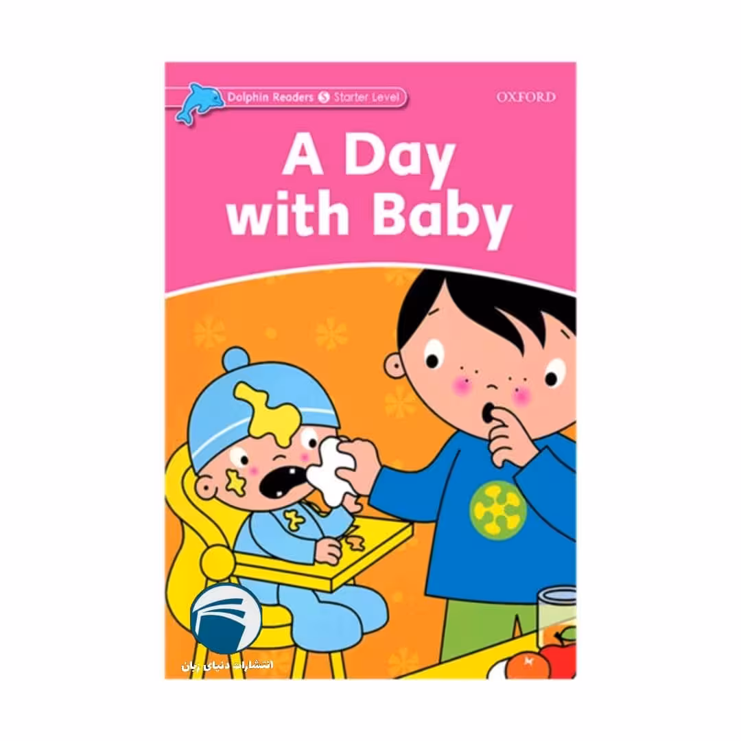 کتاب داستان A Day with Baby اثر جمعی از نویسندگان انتشارات دنیای زبان