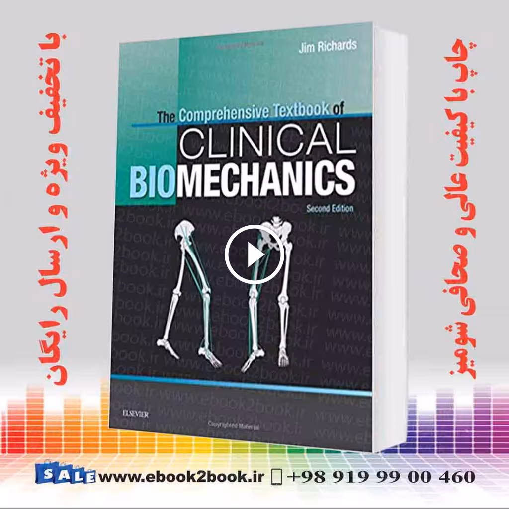 The Comprehensive Textbook of Clinical Biomechanics 2nd Edition