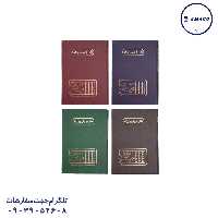 دفتر فروش روزانه 160 وزیری مدیر