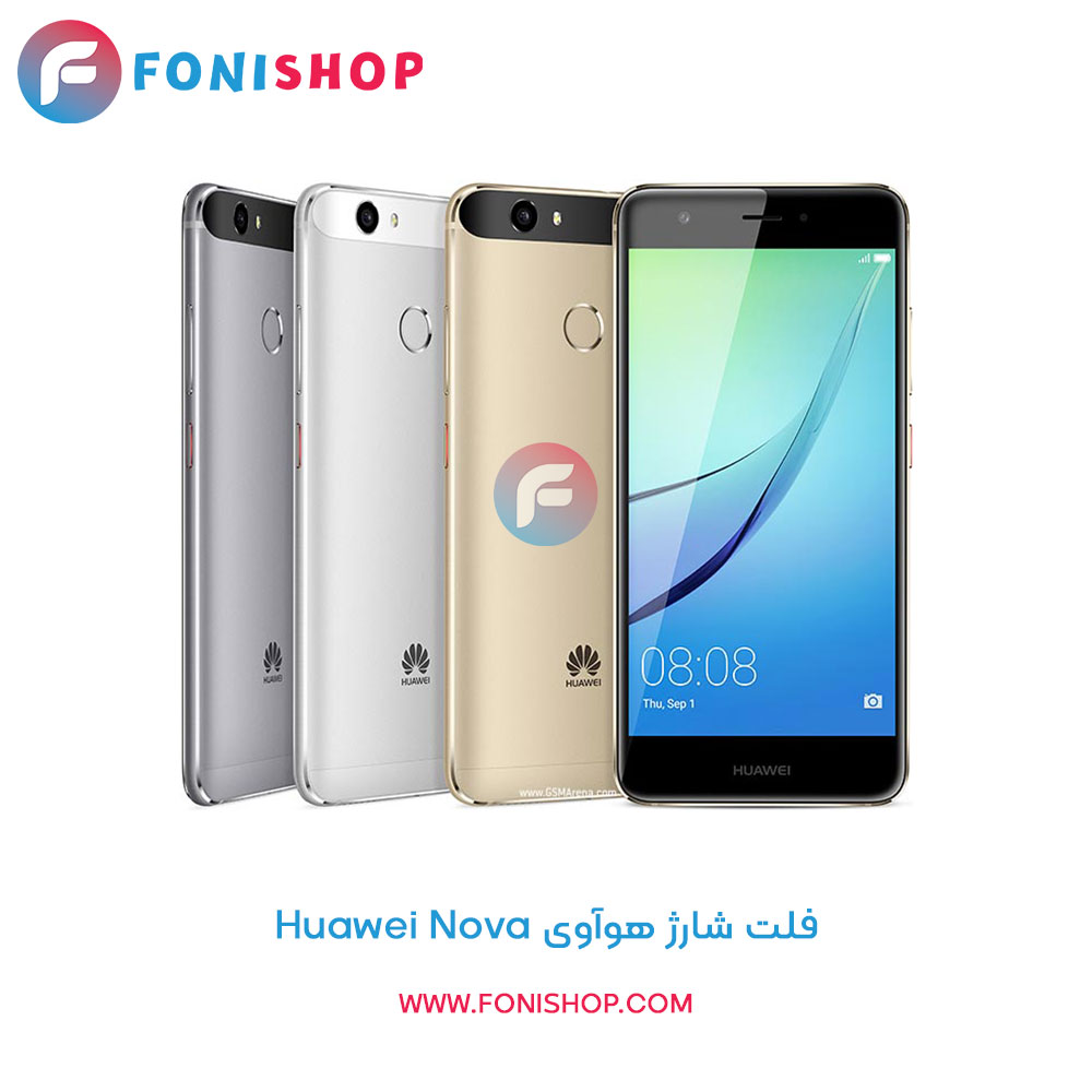 فلت شارژ گوشی هوآوی Huawei Nova