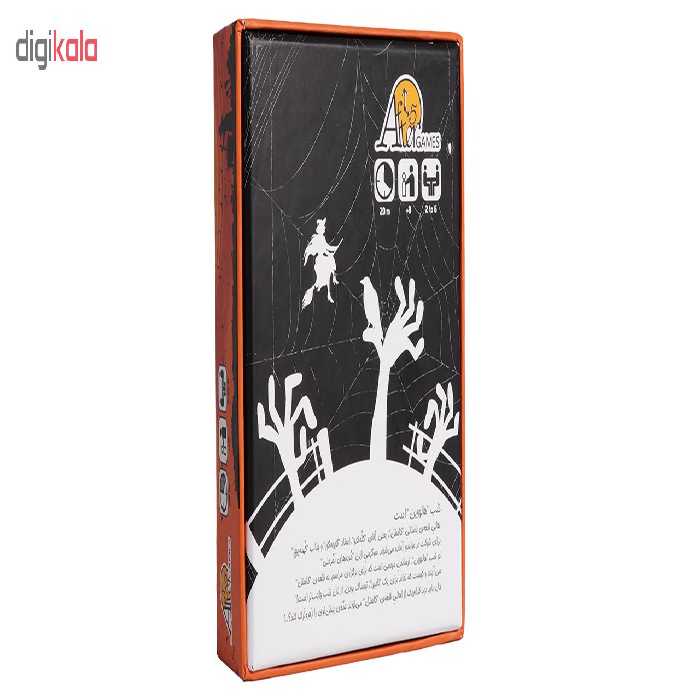 بازی فکری افتر ۵ گیمز مدل کاستل