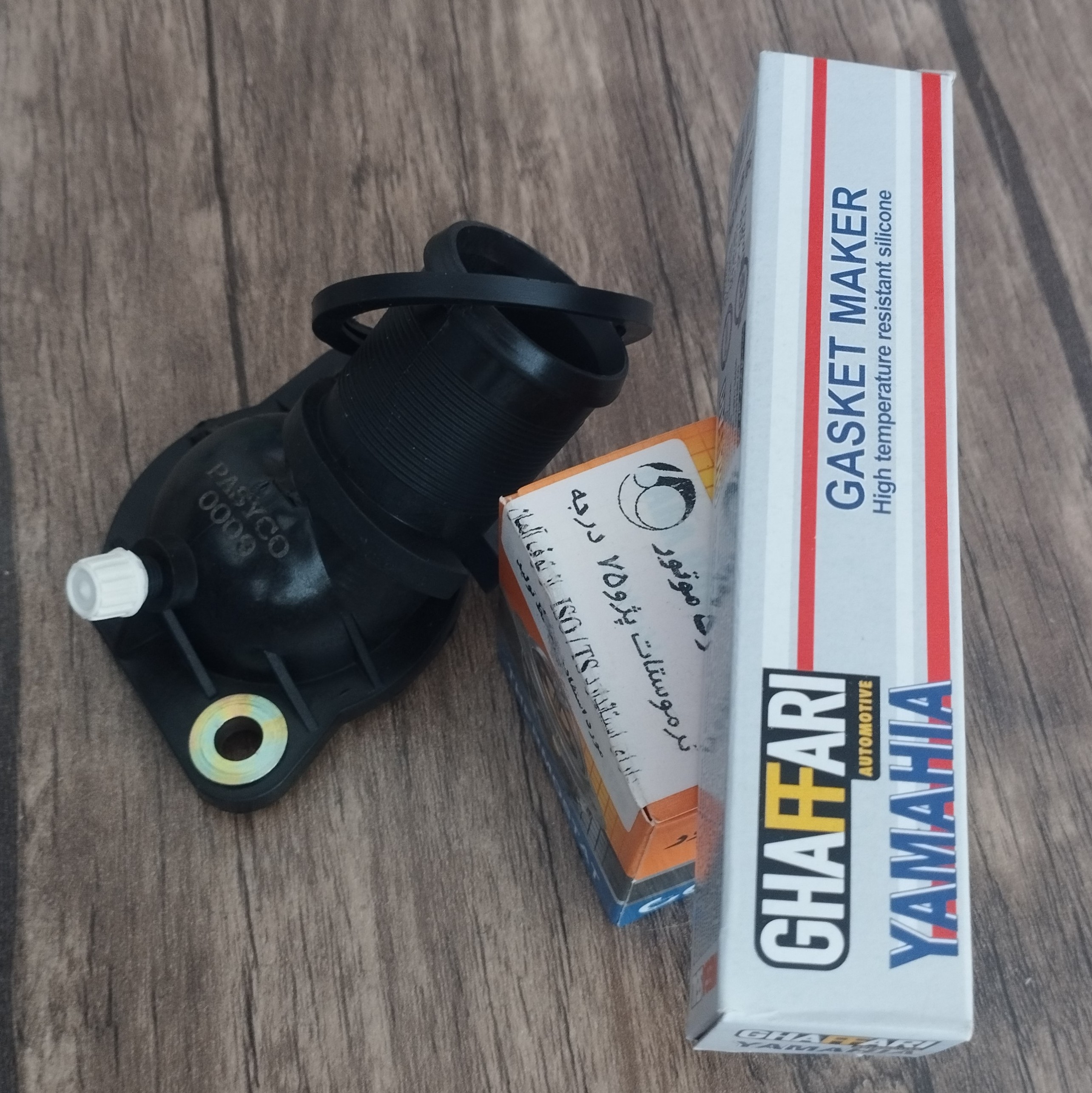 ترموستات 75 درجه پژو 405 بهمراه درب ترموستات و اورینگ و پیچ هوا گیری و یک عدد چسب مزدا 30 گرمی ( فروش ویژه) فصل سرما