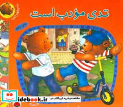 قیمت و خرید کتاب تدی مودب است اثر آلیسون رندلز | ایده بوک