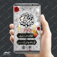 طرح لایه باز پست و استوری مراسم عزاداری و محرم psd