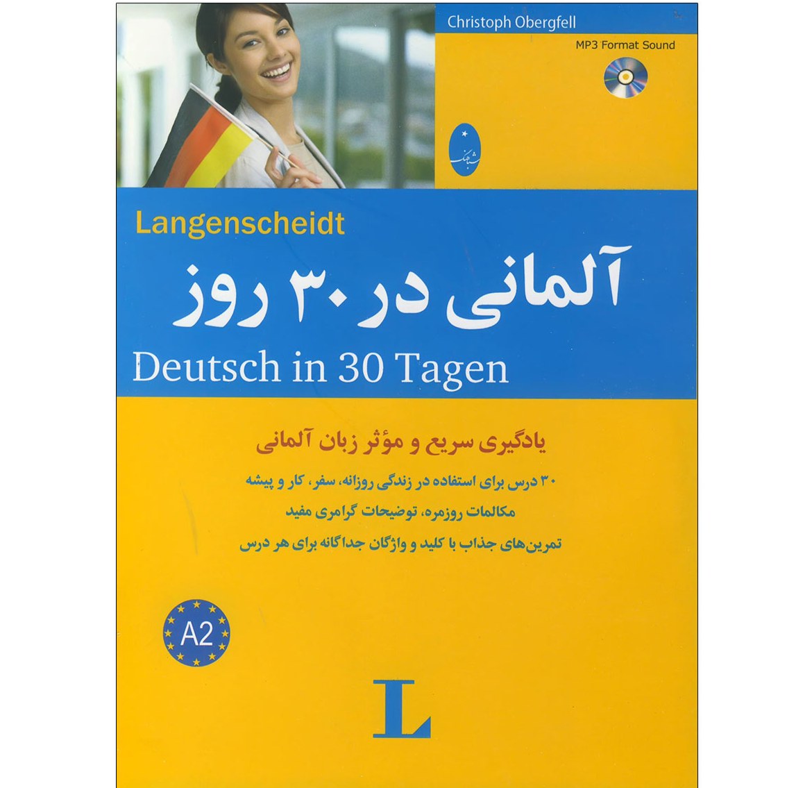 کتاب آلمانی در 30 روز (با CD)