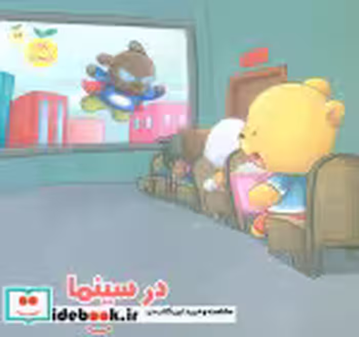 قیمت و خرید کتاب در سینما اثر - | ایده بوک