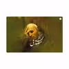 برچسب پوششی ماهوت مدل Dr-Mosadeq مناسب برای تبلت سونی Xperia Z2 Tablet LTE 2014