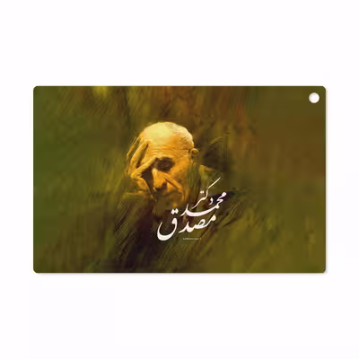 برچسب پوششی ماهوت مدل Dr-Mosadeq مناسب برای تبلت سونی Xperia Z2 Tablet LTE 2014