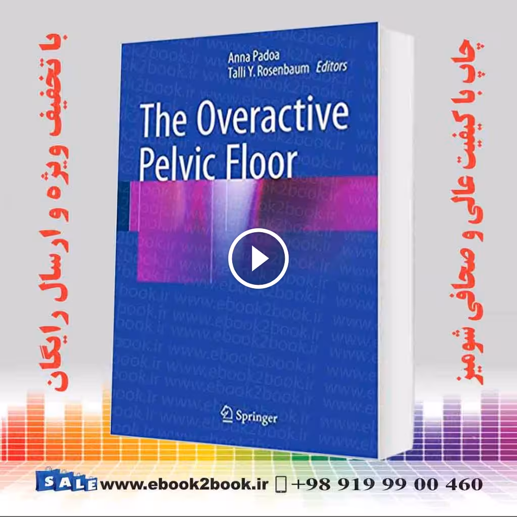 The Overactive Pelvic Floor 2016 Edition