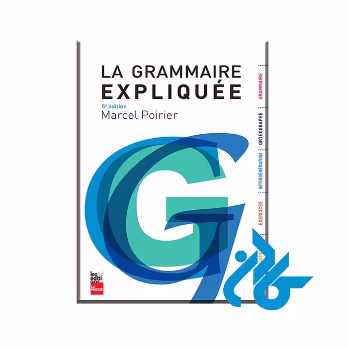 کتاب La grammaire expliquée با 50% تخفیف