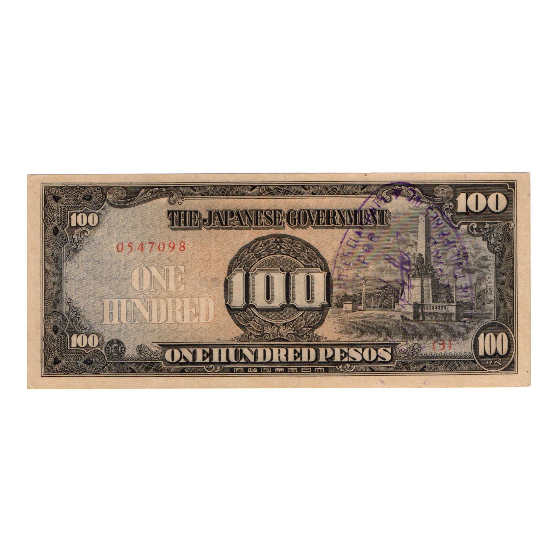 اسکناس تزئینی طرح کشور مستعمرات ژاپن مدل 100 پزو