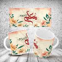 ماگ افراتوس طرح روز معلم 2