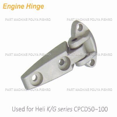 لولای درب لیفتراک هلی مدل Heli K/G series CPCD50~100