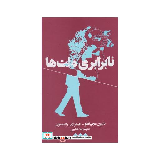 کتاب نابرابری ملت ها