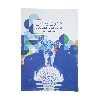 کتاب جادوی ریاضی اثر جانی بال