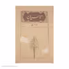 کتاب تاسیان اثر هوشنگ ابتهاج انتشارات کارنامه