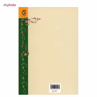 کتاب دستور زبان فارسی پنج استاد اثر عبدالعظیم قریب