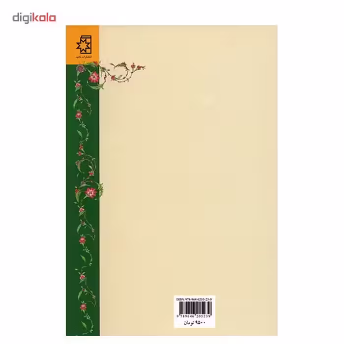 کتاب دستور زبان فارسی پنج استاد اثر عبدالعظیم قریب