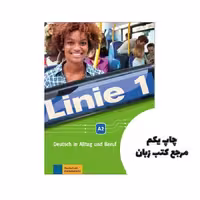 کتاب Linie 1 A2 Deutsch im Alltag und Beruf