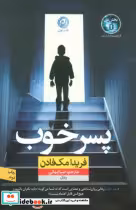 قیمت و خرید کتاب پسر خوب اثر فریدا مک فادن | ایده بوک