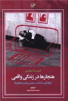 هنجارها در زندگی واقعی | مرکز فرهنگی آبی