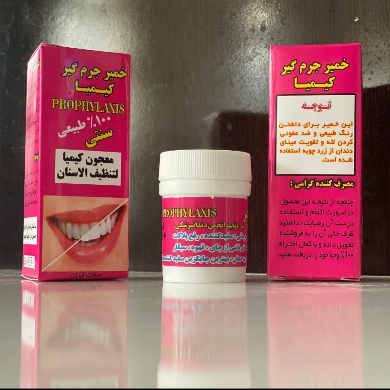 خمیر جرمگیر دندان کیمیا