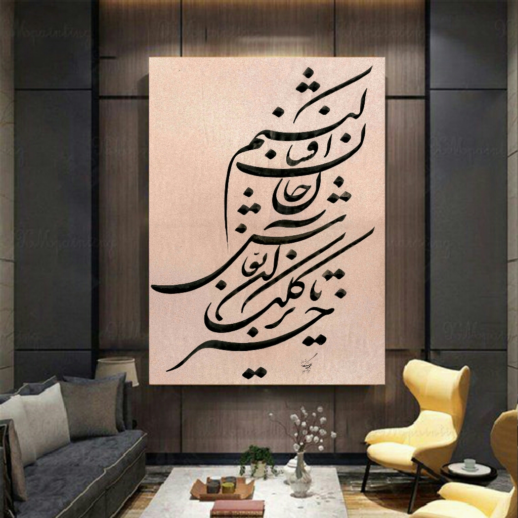 تابلو بوم طرح افسانه کد TB182