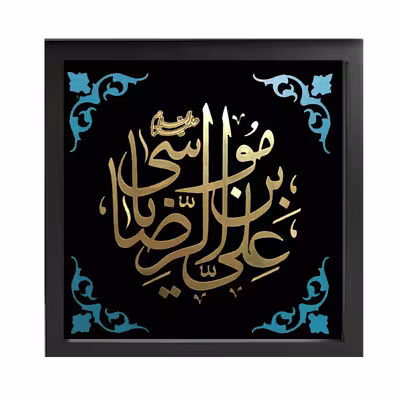 تابلو طرح مذهبی مدل 240