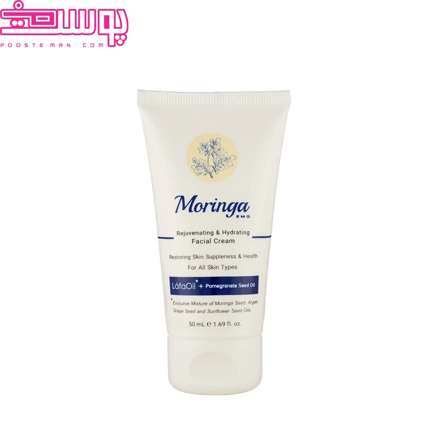 کرم آبرسان و جوان‌ کننده صورت مورینگا امو 50 میلی لیتر
