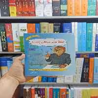 لطفا مدیر موفقی باشید ! نامنی آسیم - بانک کتاب ماندگار-قیمت-خرید-کتاب-کمک-درسی-کنکور-دانشگاهی