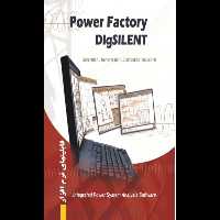 آموزش مقدماتی نرم‌افزار power factory DigSILENT - کتابخانه مجازی واتیکان