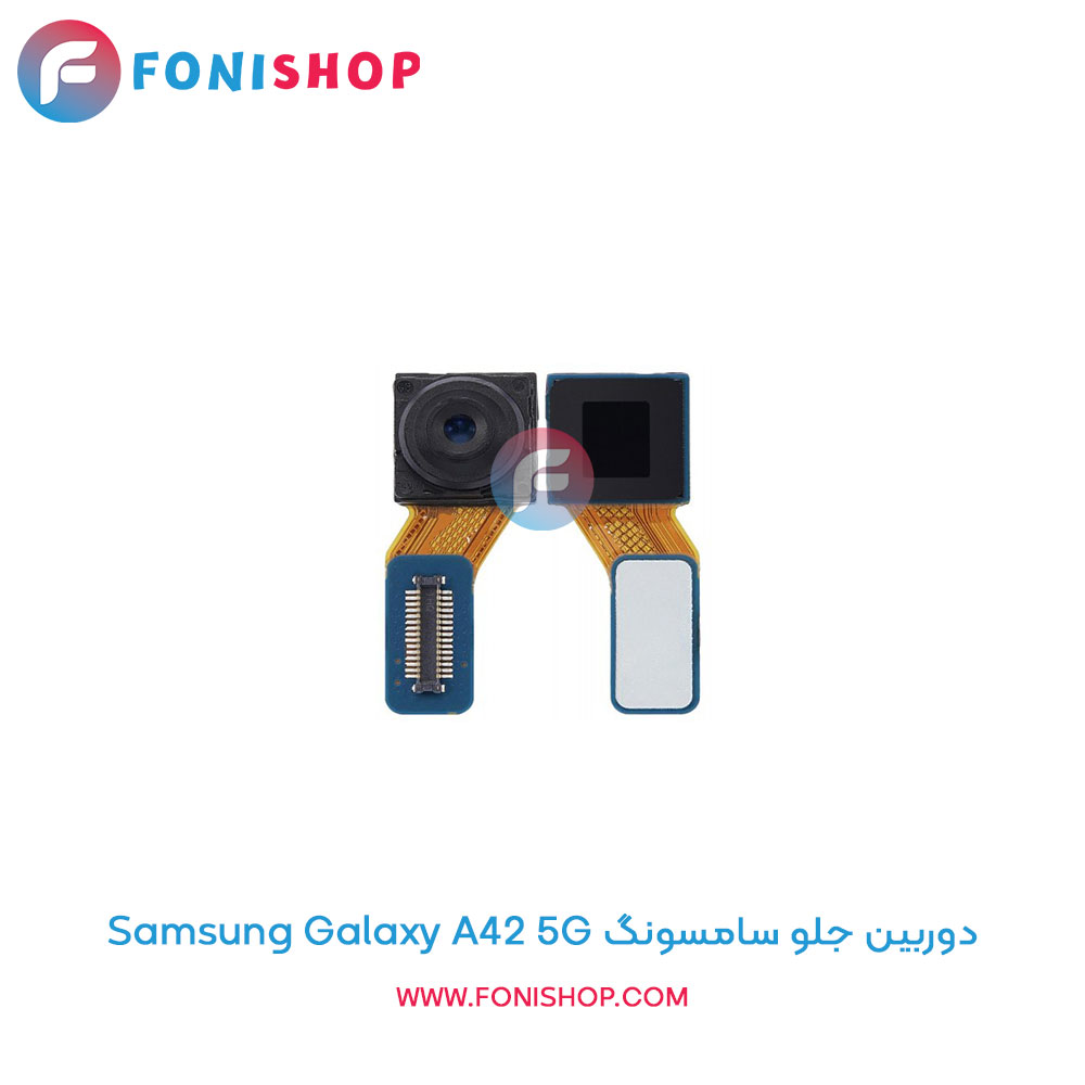 دوربین جلو سامسونگ Samsung Galaxy A42 5G