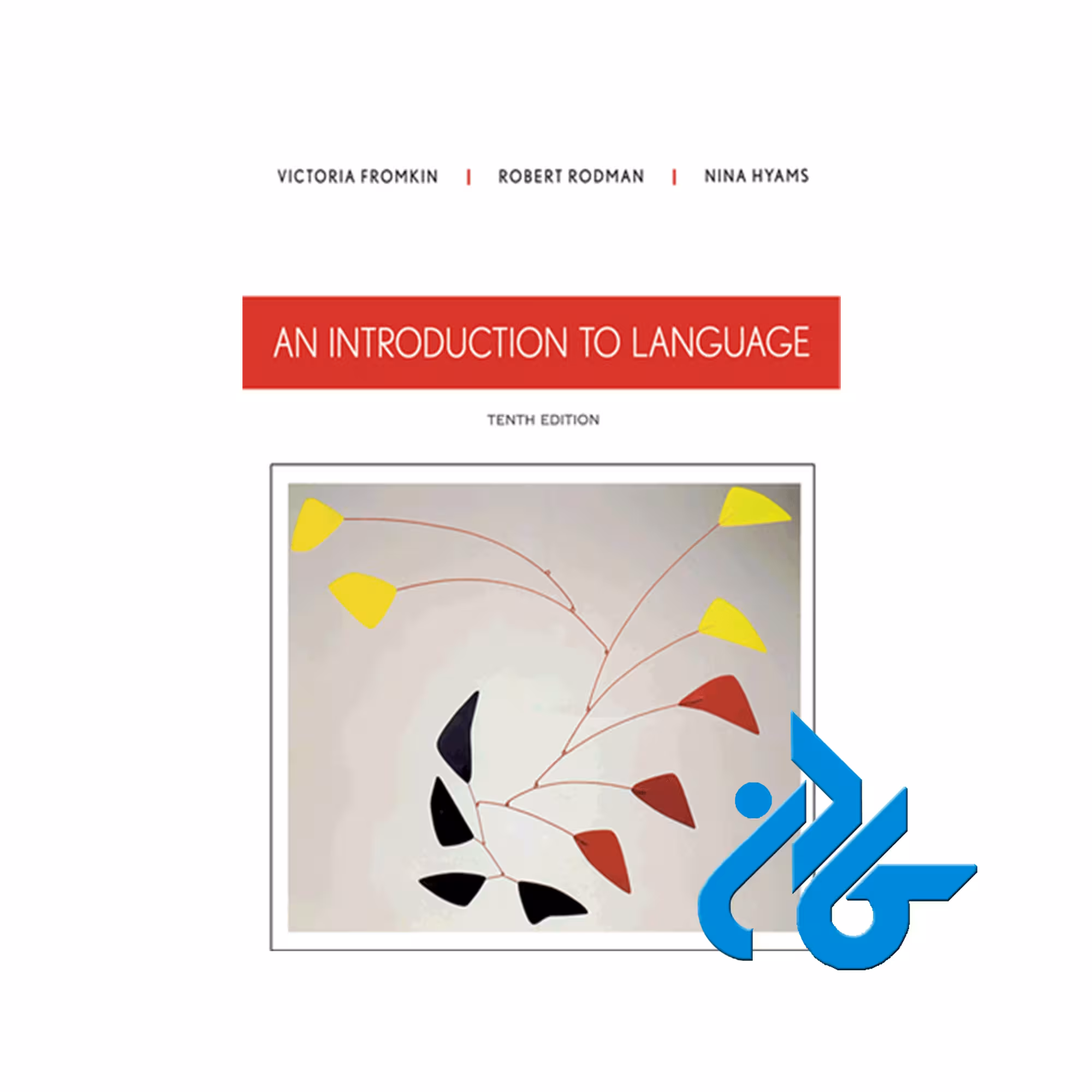 An Introduction to Language tenth Edition ، با 50% تخفیف
