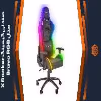 صندلی گیمینگ X Rocker مدل Bravo RGB
