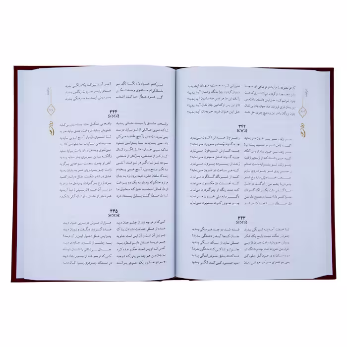 دیوان اشعار عطار نیشابوری انتشارات آثار قلم