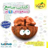 جامع تیزهوشان نهم خیلی سبز