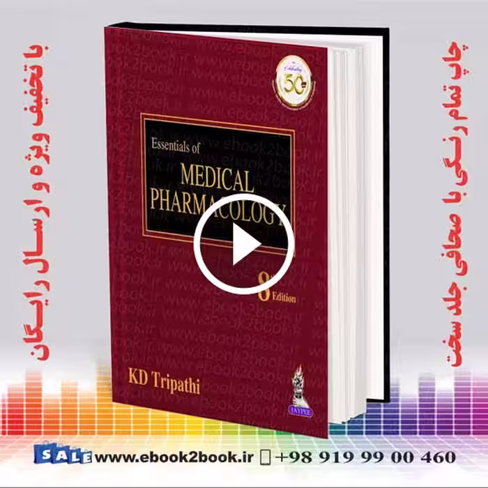 Essentials of Medical Pharmacology 8th Edition