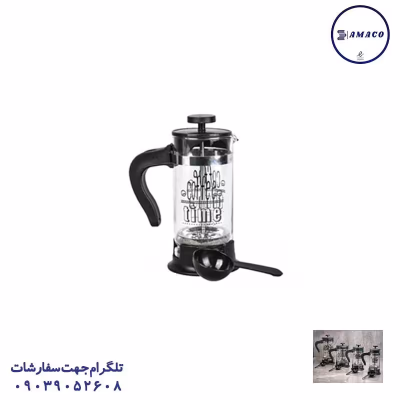 فرنچ پرس 850 میل چاپدار