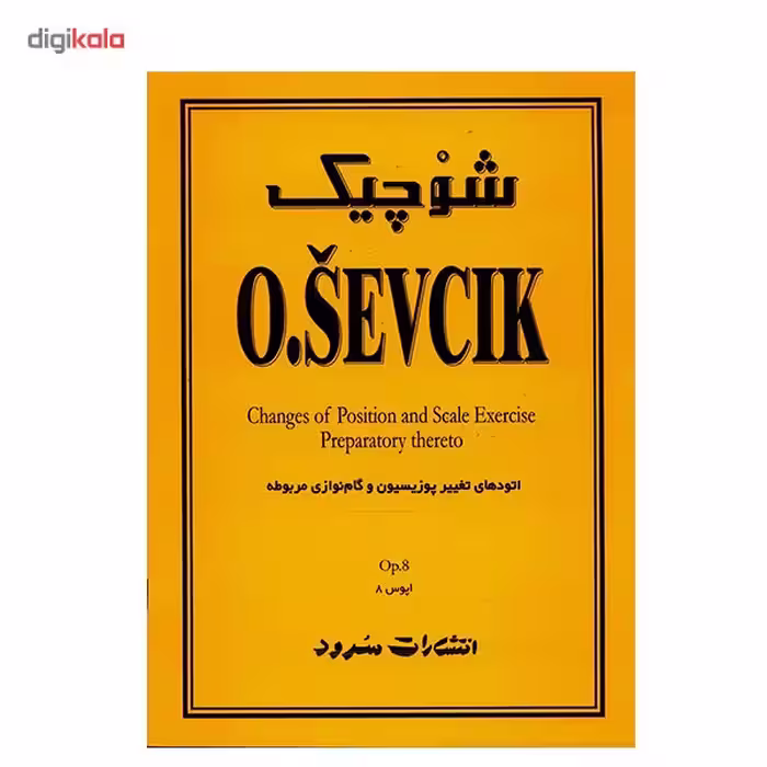 کتاب شوچیک اثر اوتاکار شوچیک