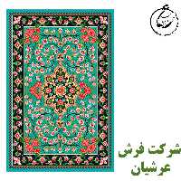 نخ و نقشه فرش دستبافت عرشیان کد 10002