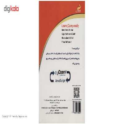 آموزش JQuery کاربردی و پروژه محور اثر حمیدرضا قنبری