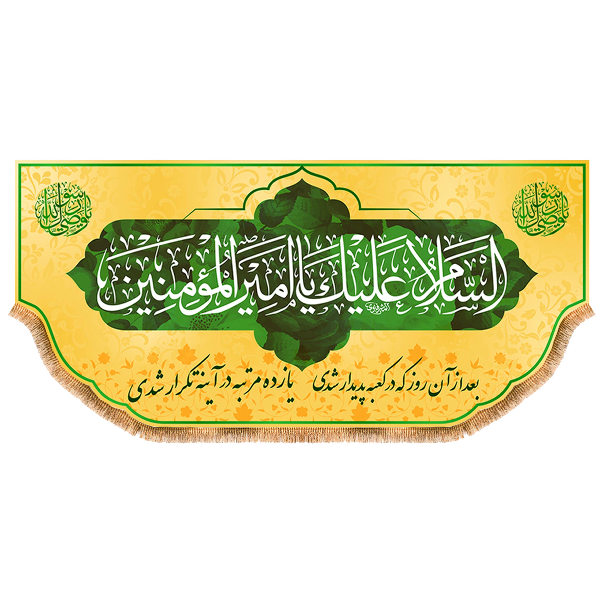 پرچم مدل ولادت حضرت علی کد 9436S